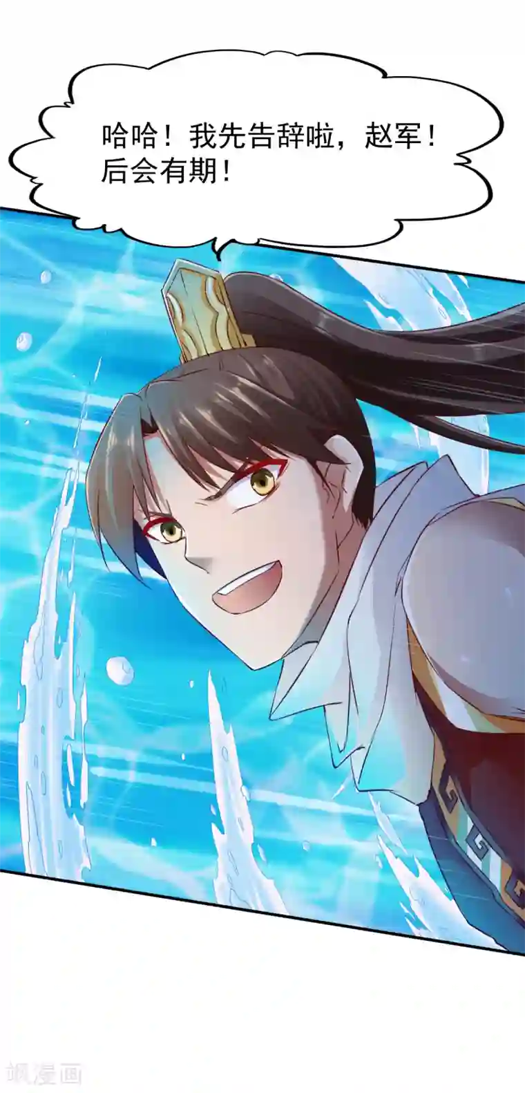 战鼎第92话 正式交锋