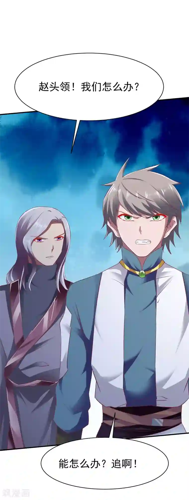 战鼎第92话 正式交锋