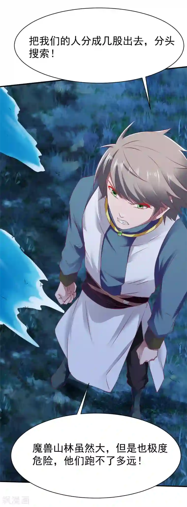 战鼎第92话 正式交锋