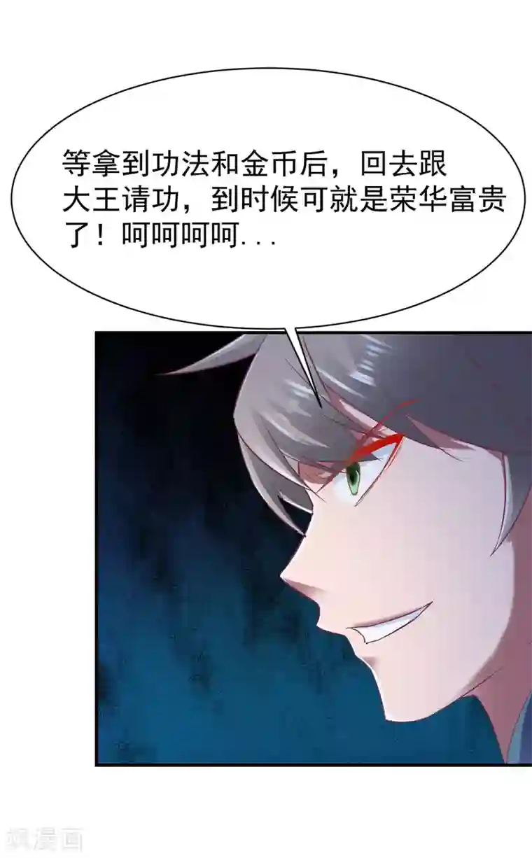 战鼎第92话 正式交锋