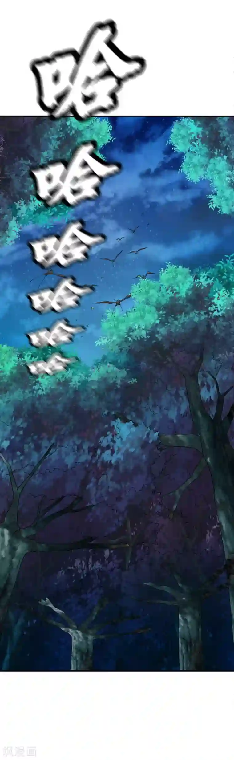 战鼎第92话 正式交锋