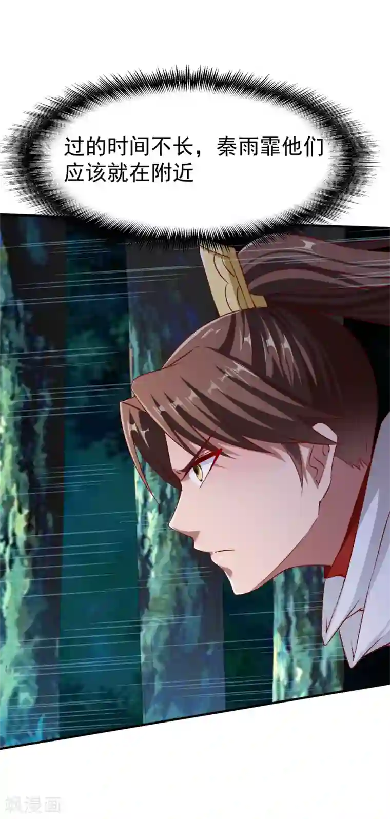 战鼎第92话 正式交锋