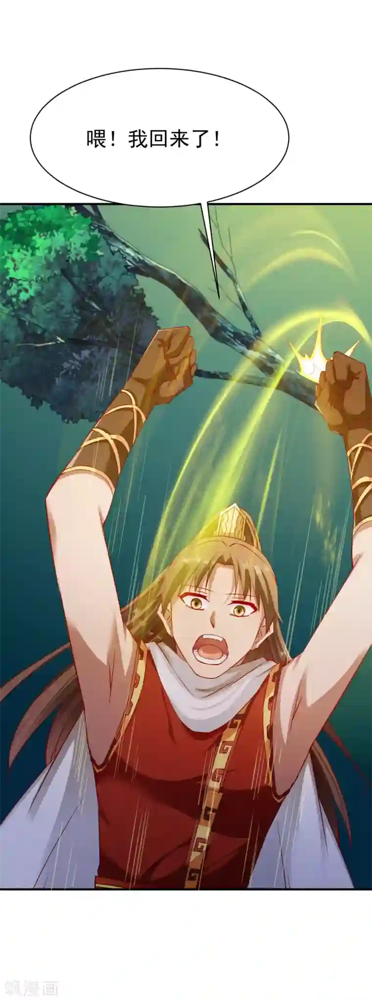 战鼎第92话 正式交锋