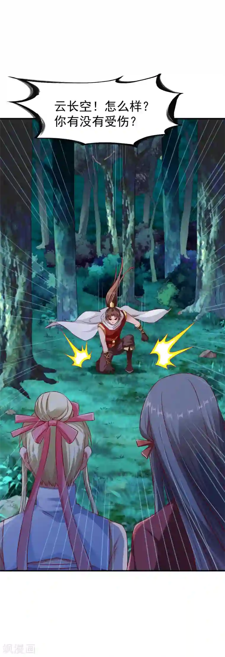 战鼎第92话 正式交锋