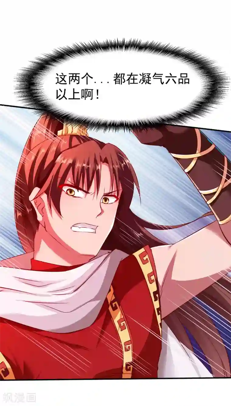 战鼎第92话 正式交锋