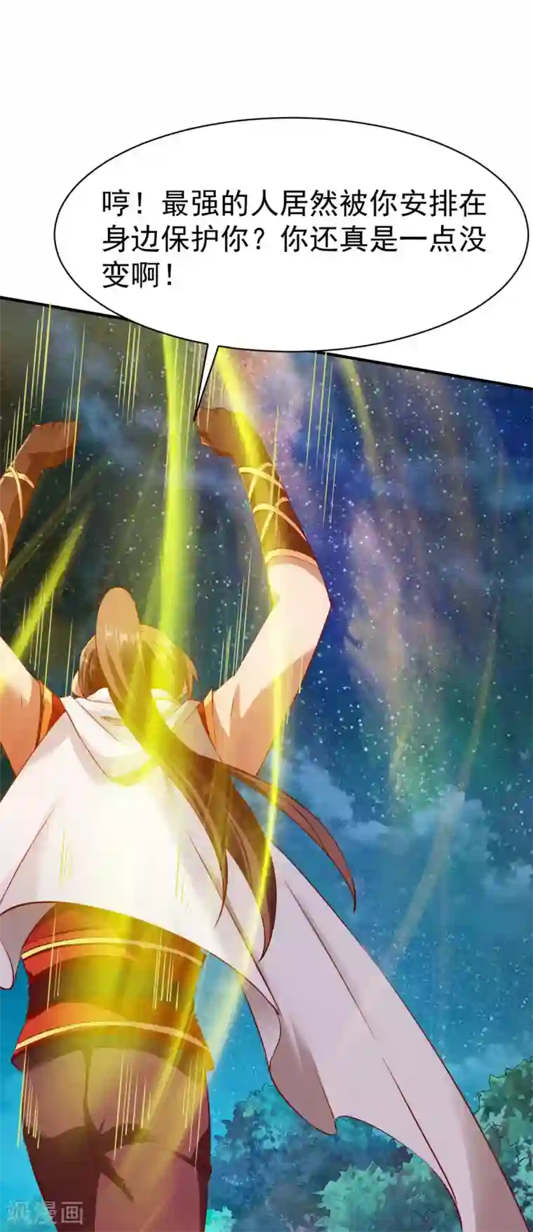 战鼎第92话 正式交锋