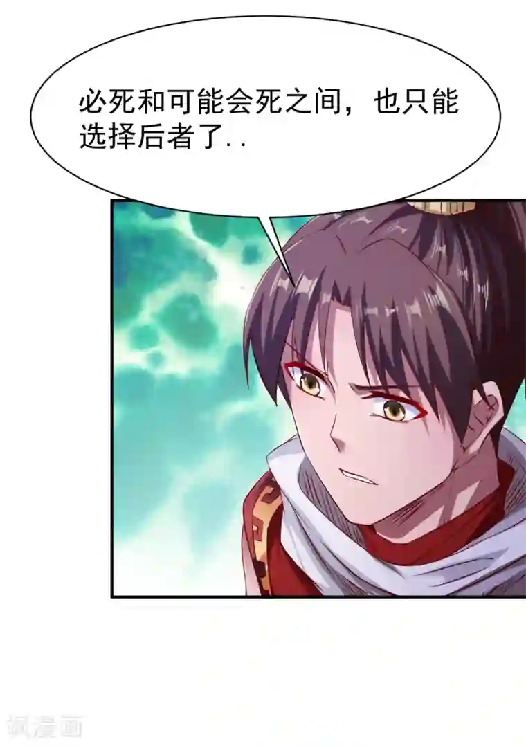 战鼎第93话 拿回宝藏