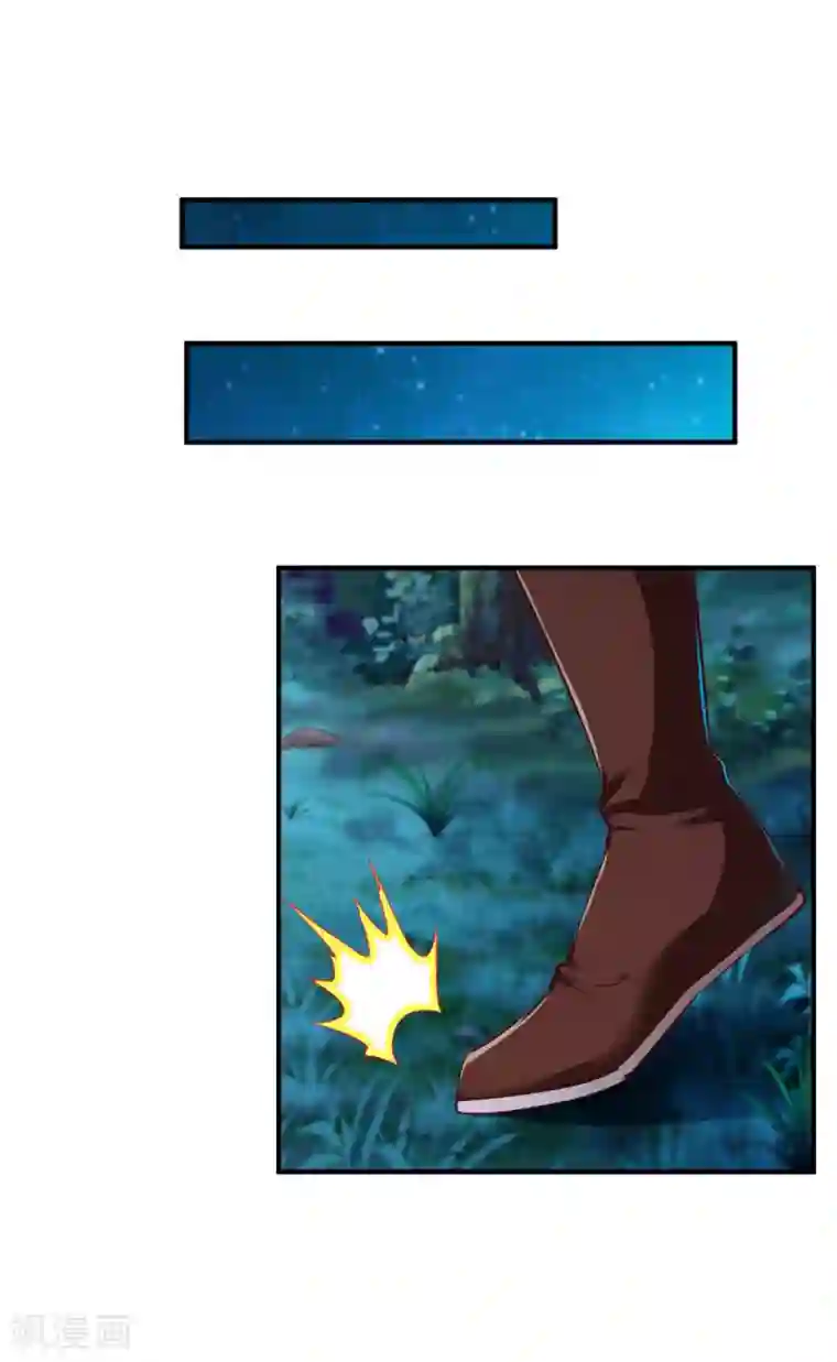 战鼎第93话 拿回宝藏