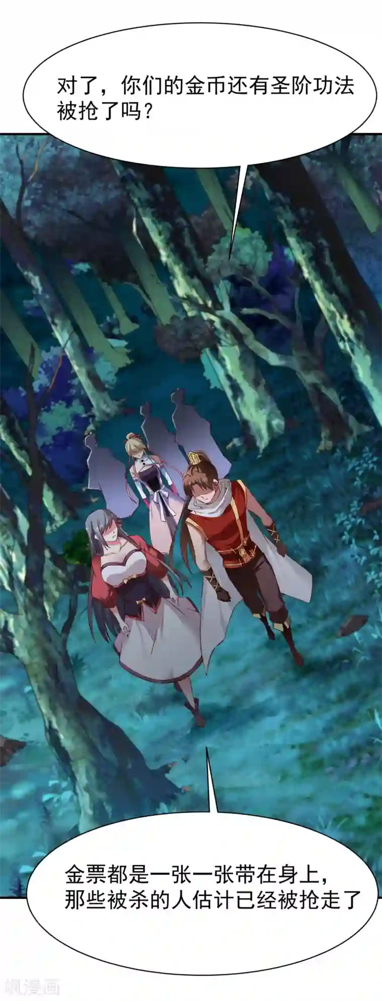 战鼎第93话 拿回宝藏