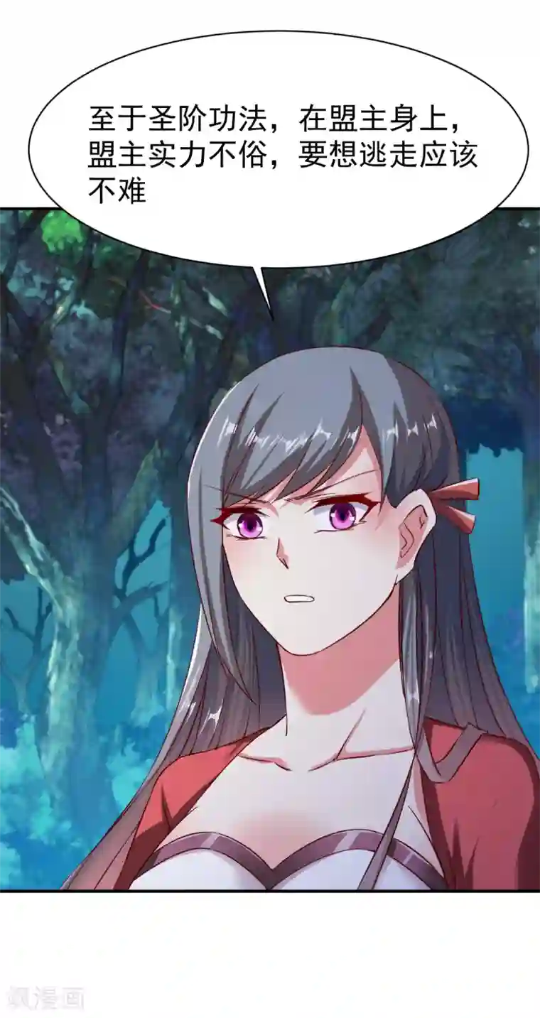 战鼎第93话 拿回宝藏