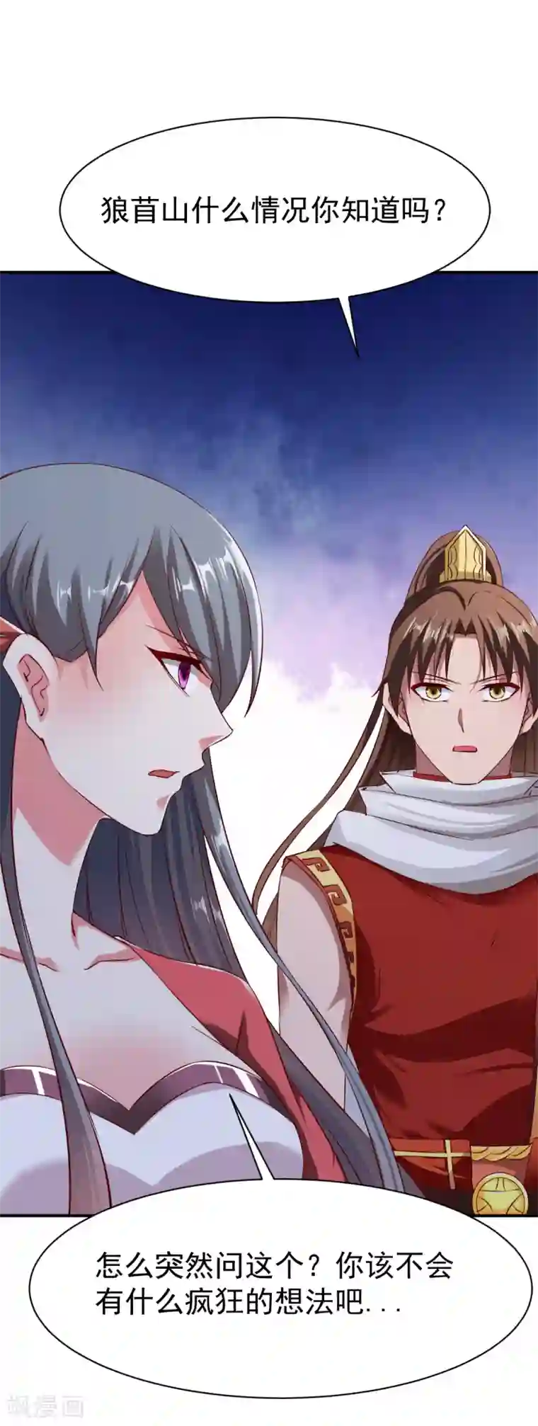 战鼎第93话 拿回宝藏