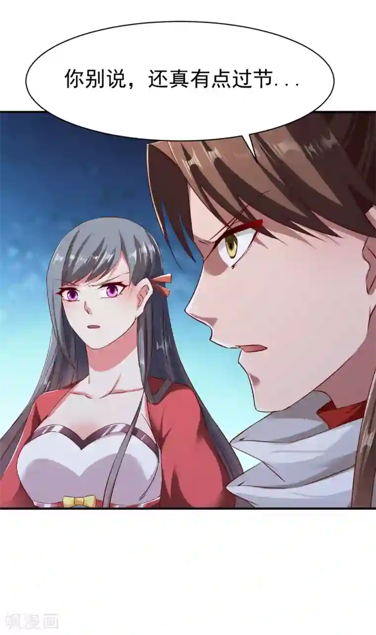 战鼎第93话 拿回宝藏