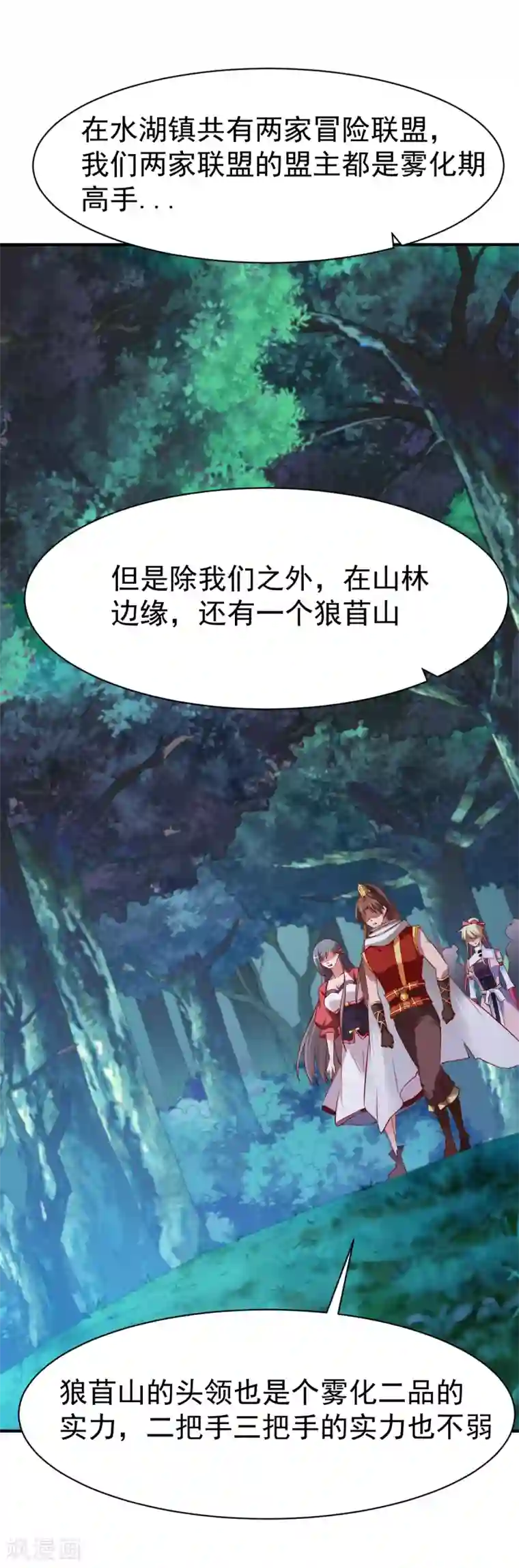 战鼎第93话 拿回宝藏