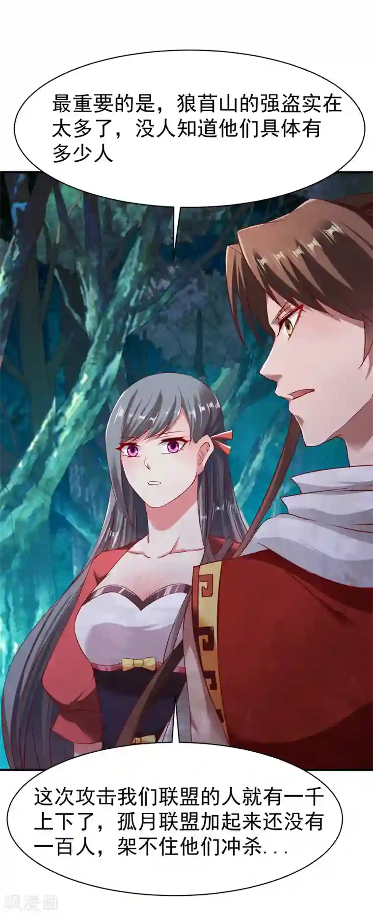 战鼎第93话 拿回宝藏