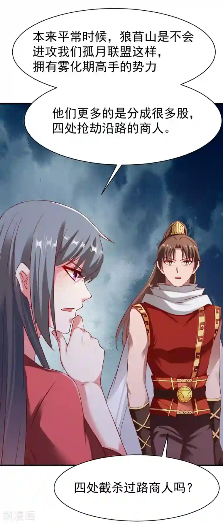 战鼎第93话 拿回宝藏