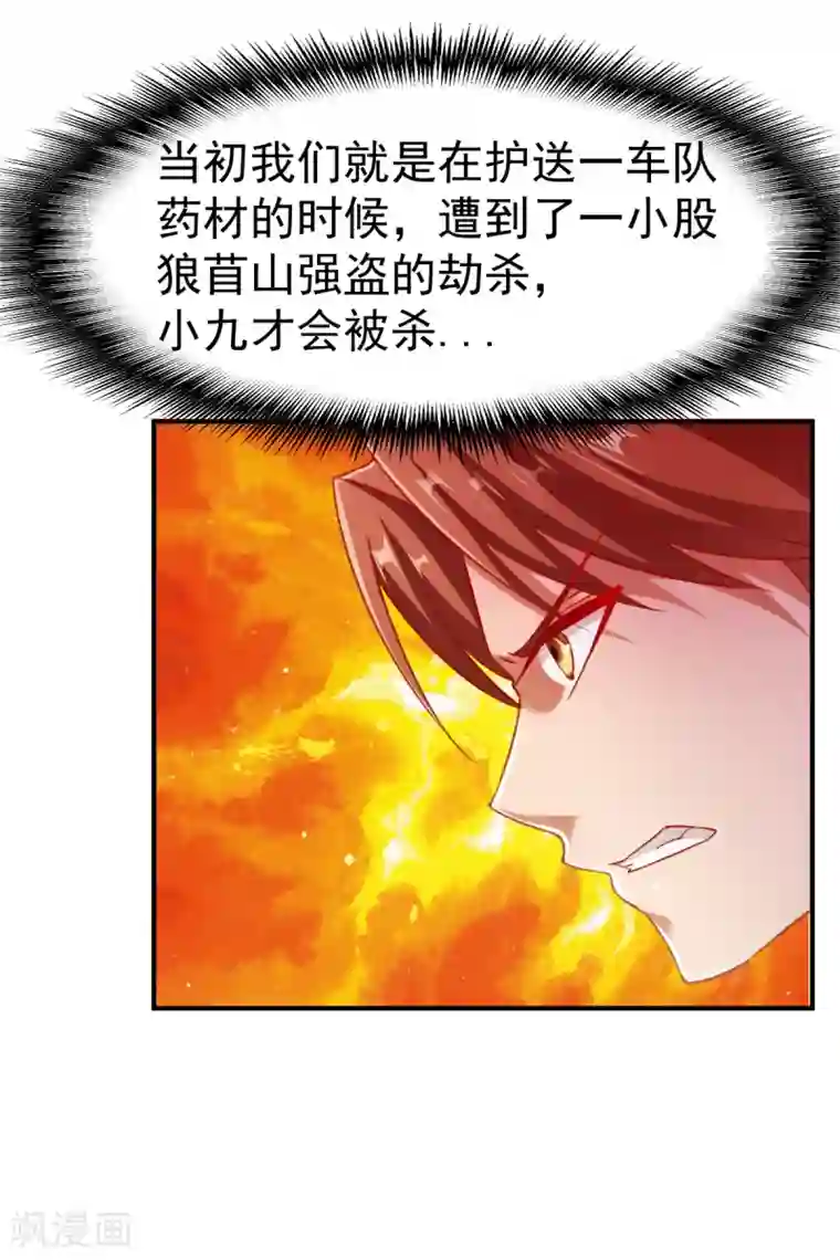 战鼎第93话 拿回宝藏