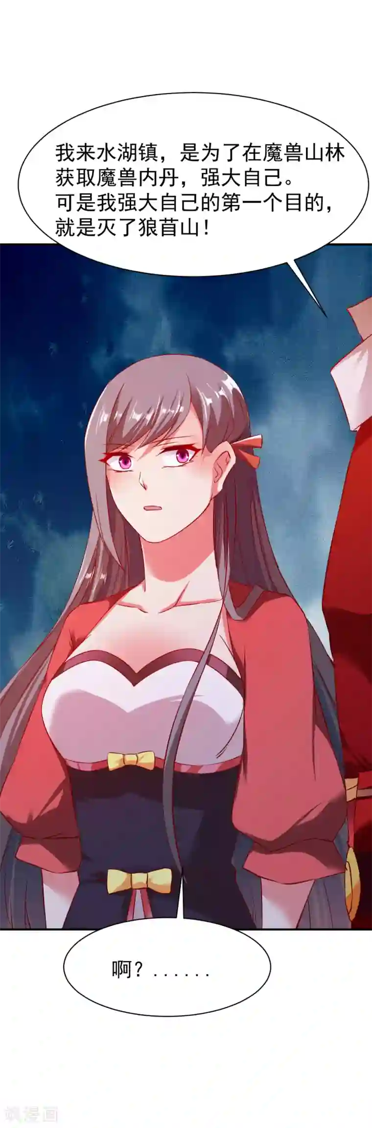 战鼎第93话 拿回宝藏