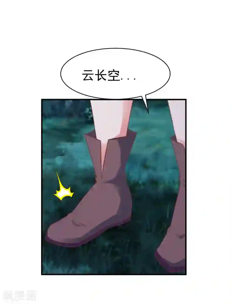 战鼎第93话 拿回宝藏