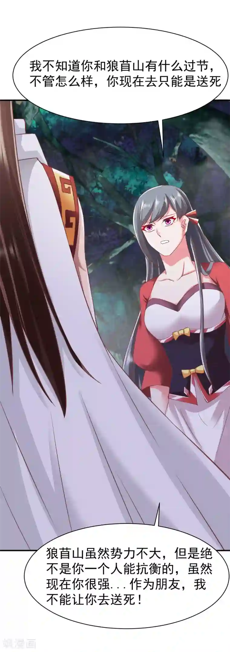 战鼎第93话 拿回宝藏