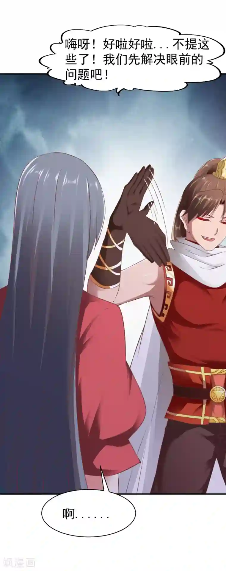 战鼎第93话 拿回宝藏