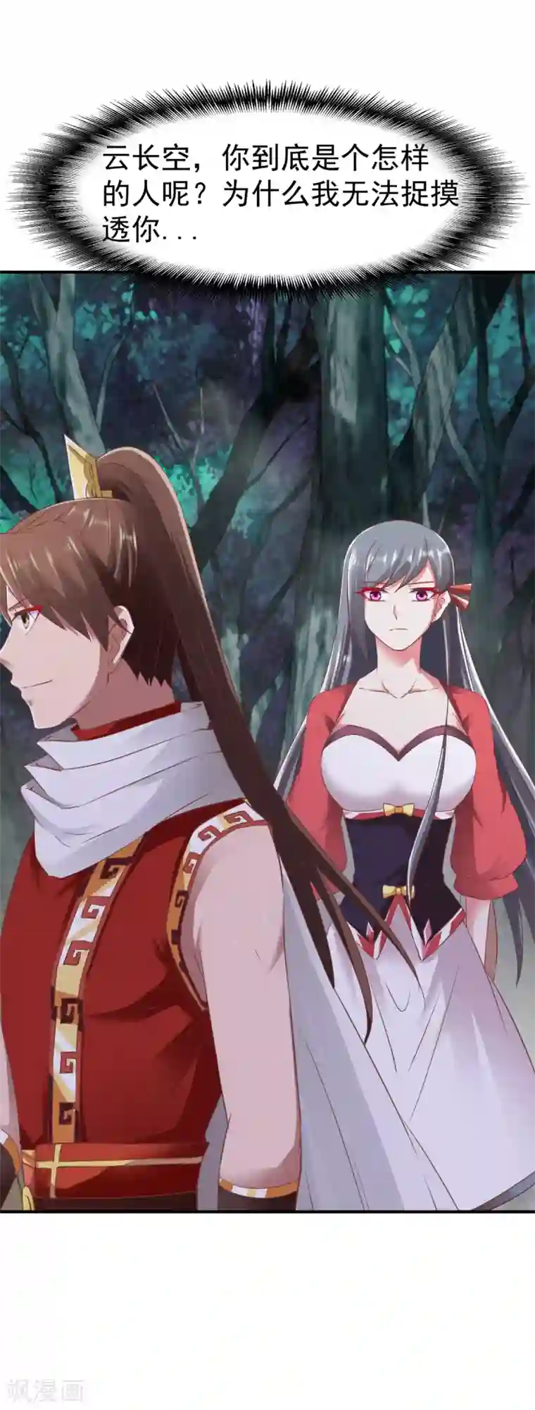 战鼎第93话 拿回宝藏