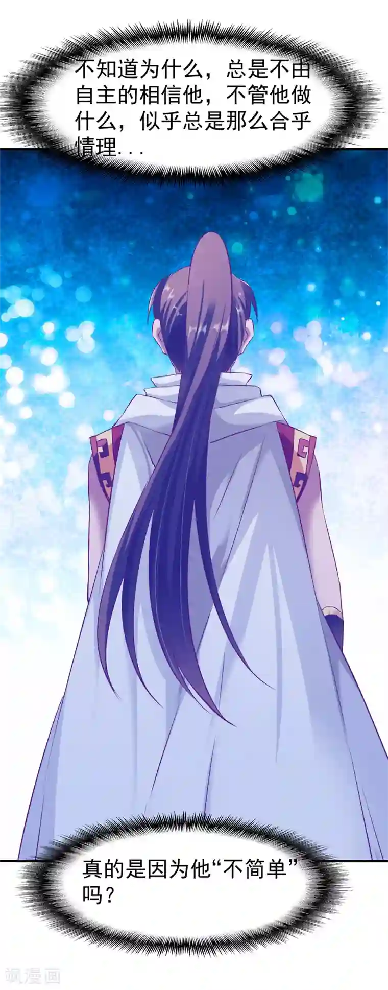 战鼎第93话 拿回宝藏