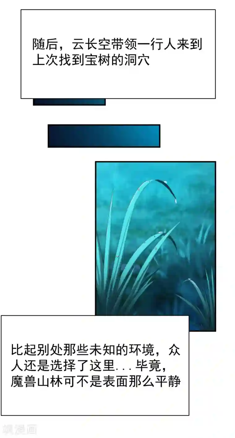 战鼎第93话 拿回宝藏