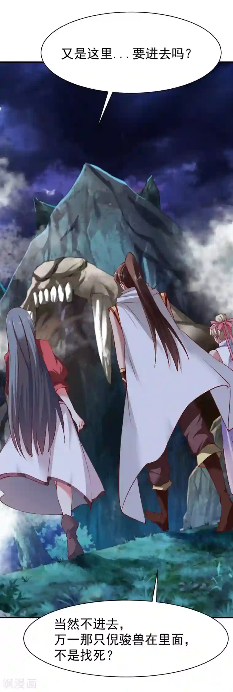 战鼎第93话 拿回宝藏