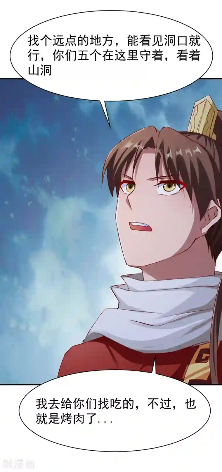 战鼎第93话 拿回宝藏