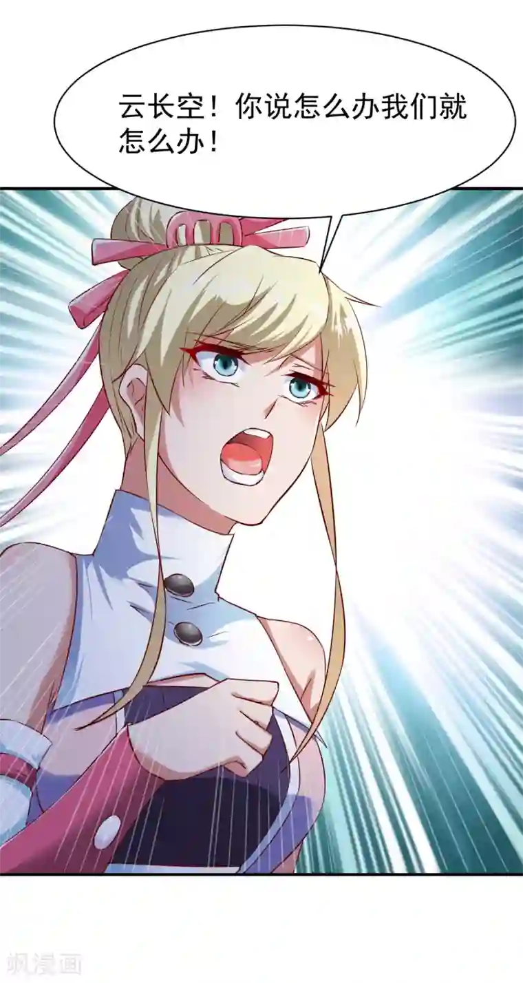 战鼎第93话 拿回宝藏