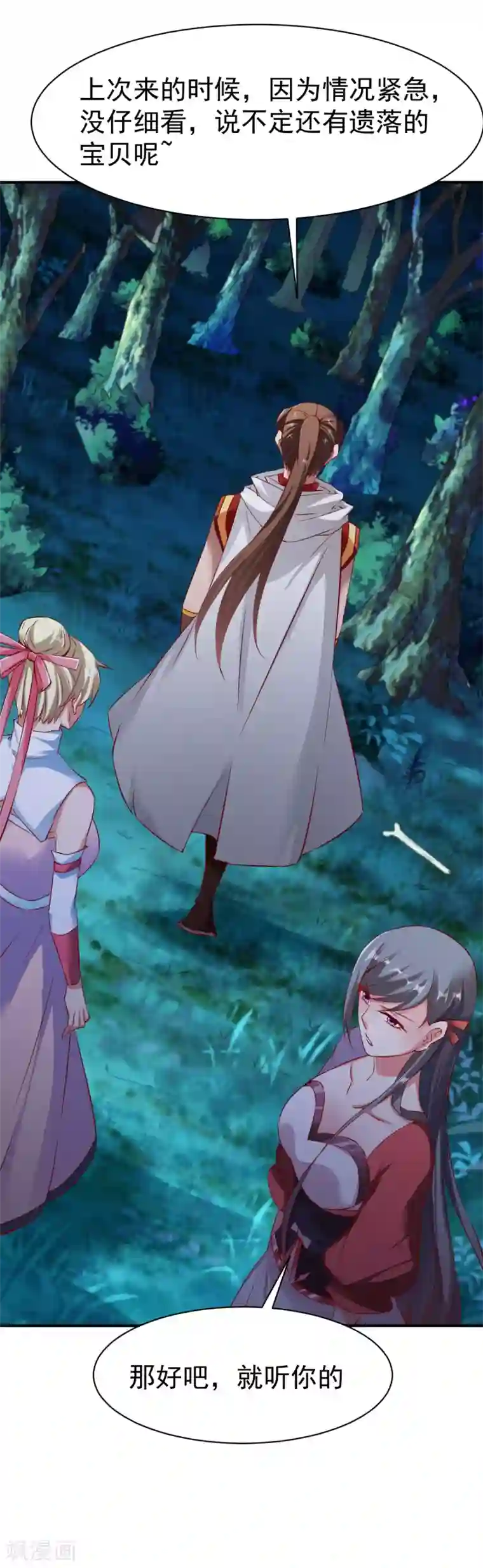 战鼎第93话 拿回宝藏