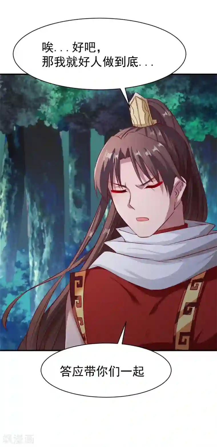 战鼎第93话 拿回宝藏