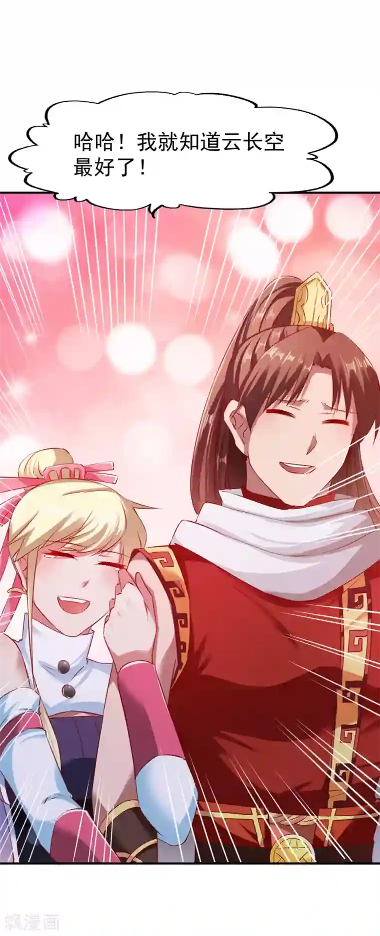 战鼎第93话 拿回宝藏