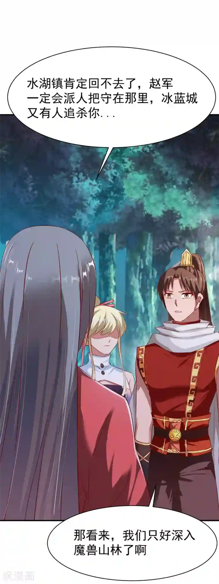 战鼎第93话 拿回宝藏