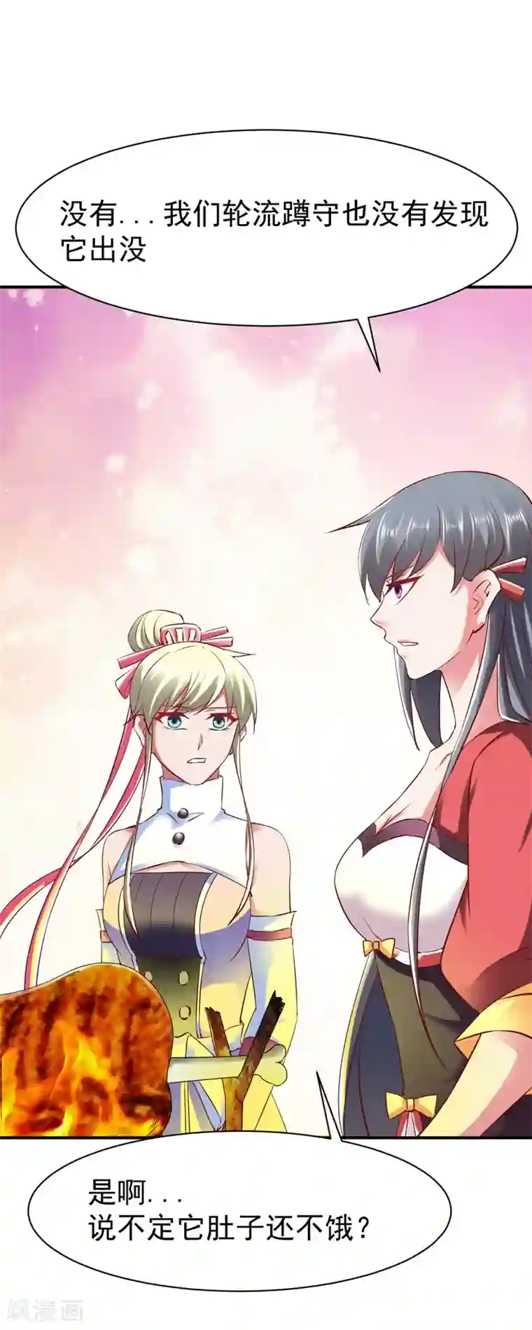 战鼎第94话 临时驻地