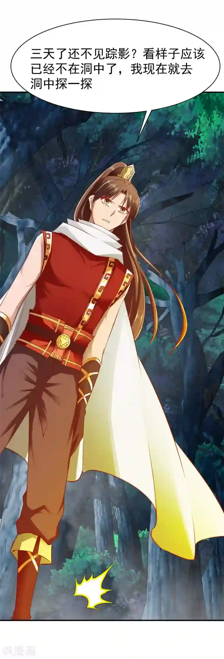 战鼎第94话 临时驻地