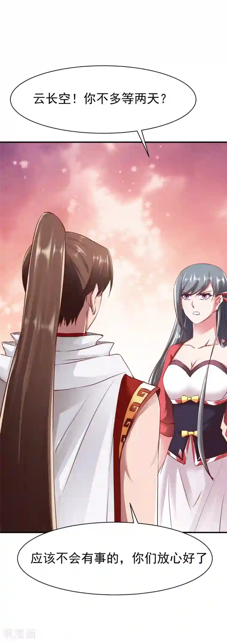 战鼎第94话 临时驻地