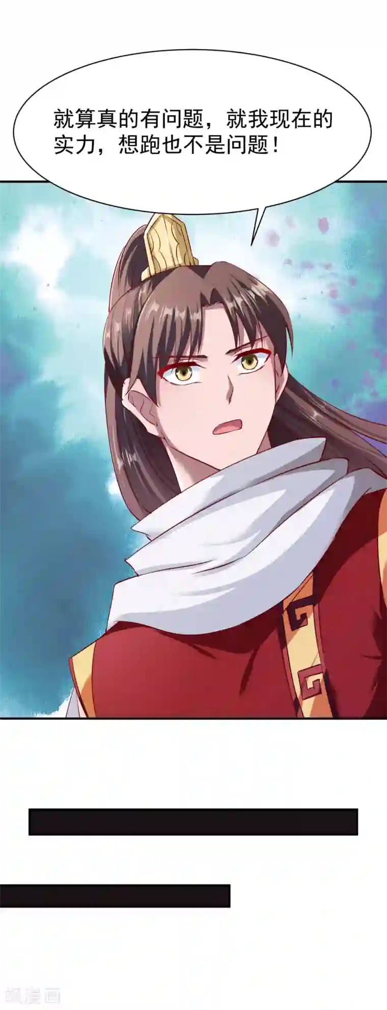 战鼎第94话 临时驻地