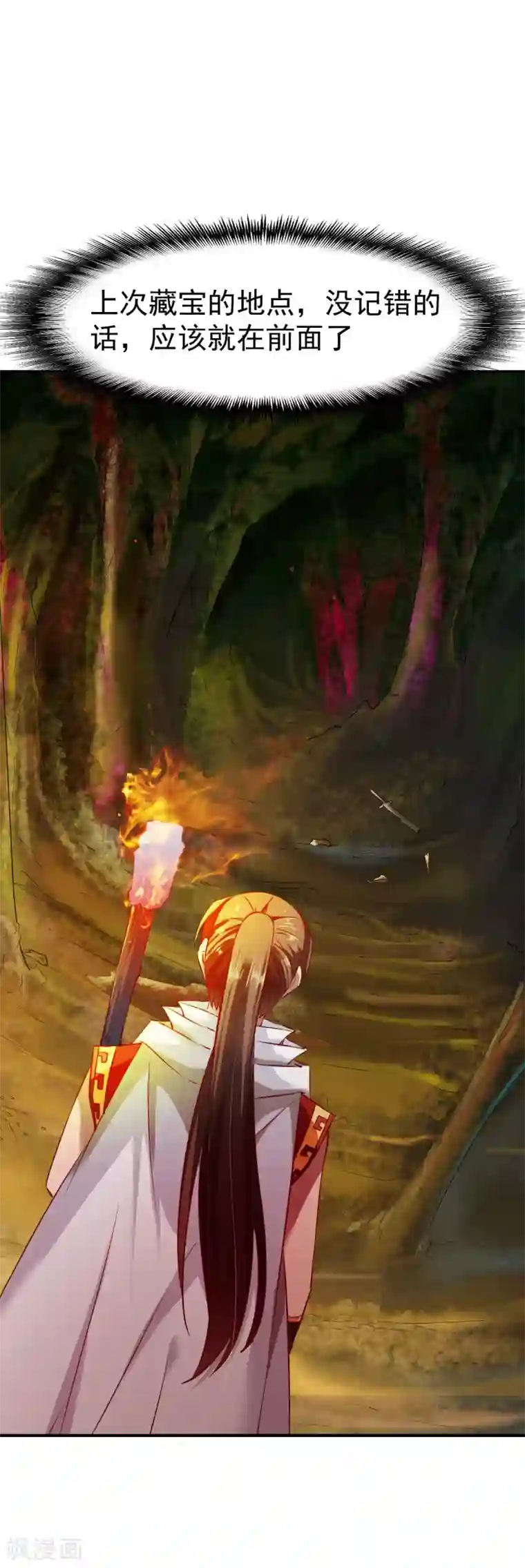 战鼎第94话 临时驻地