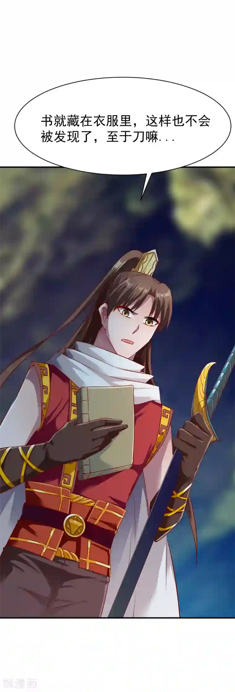 战鼎第94话 临时驻地