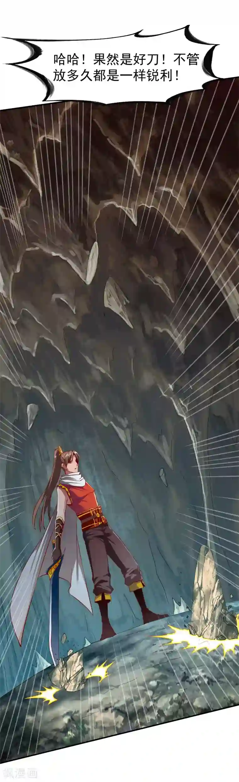 战鼎第94话 临时驻地