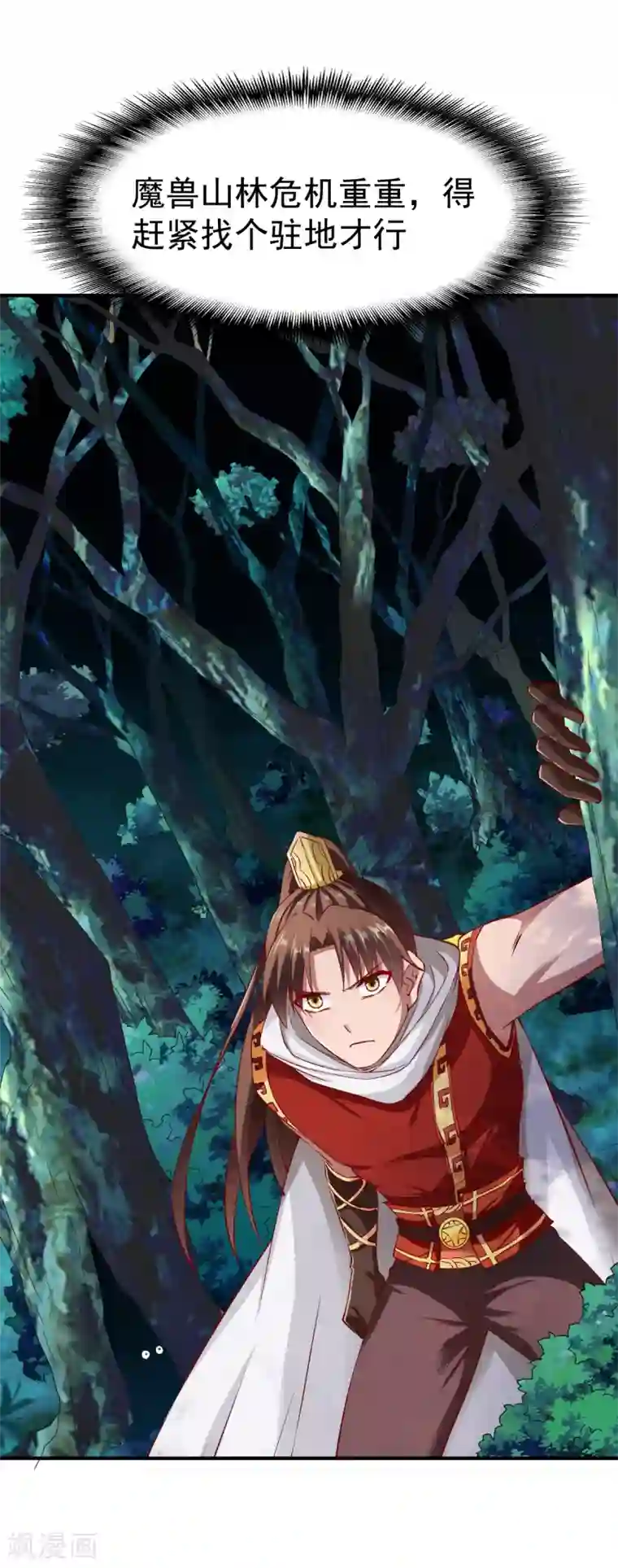 战鼎第94话 临时驻地