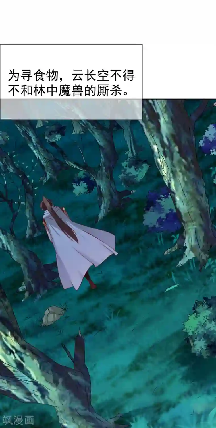 战鼎第94话 临时驻地