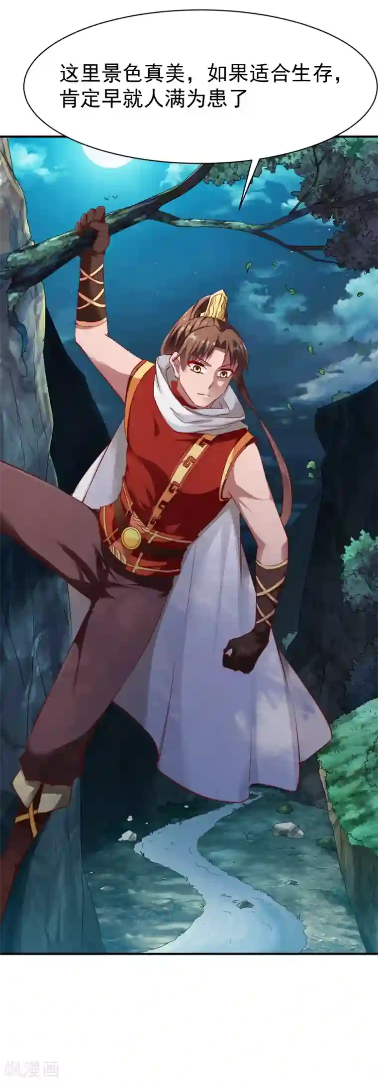 战鼎第94话 临时驻地