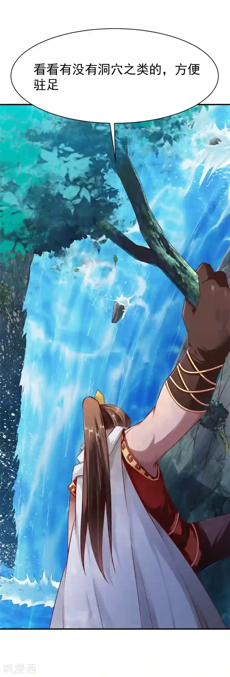 战鼎第94话 临时驻地