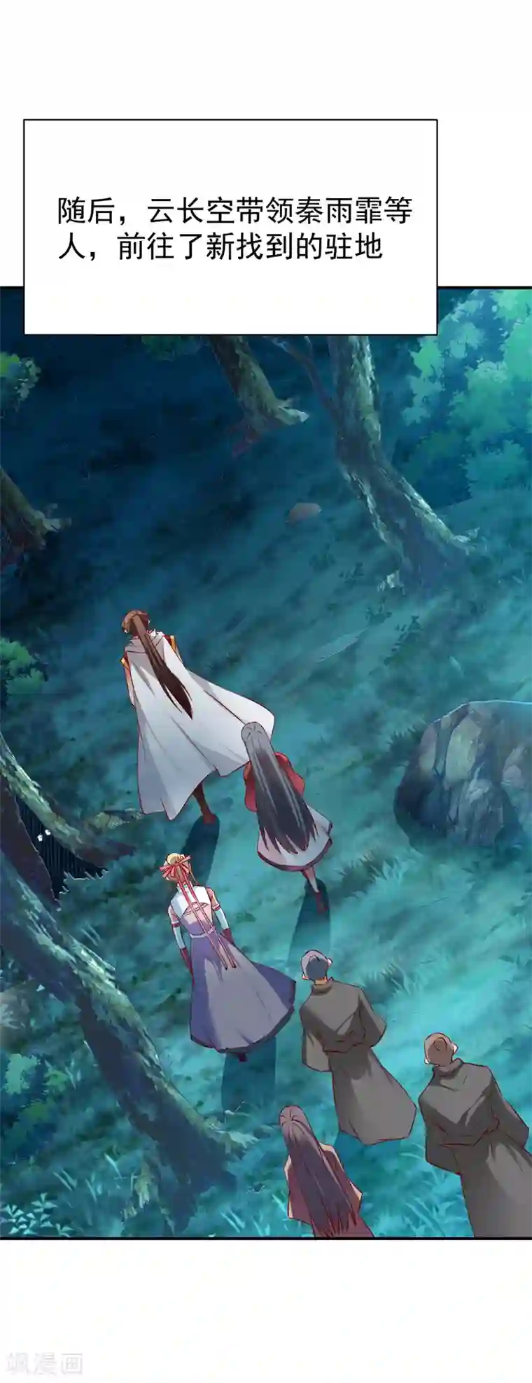 战鼎第94话 临时驻地