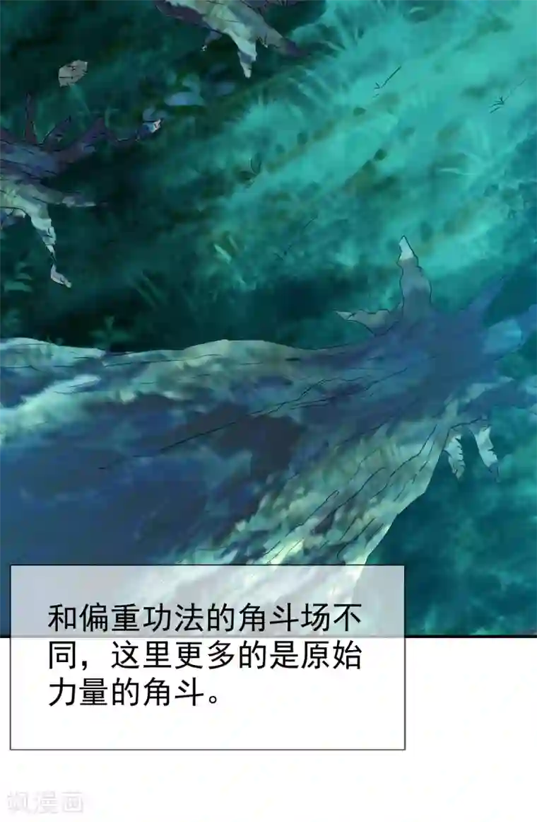 战鼎第94话 临时驻地