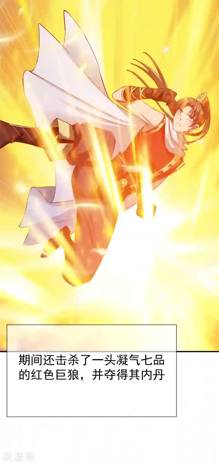 战鼎第94话 临时驻地