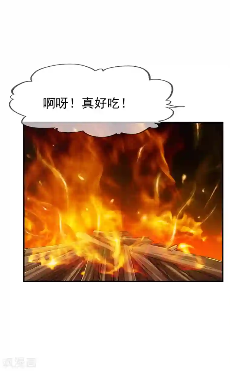 战鼎第94话 临时驻地