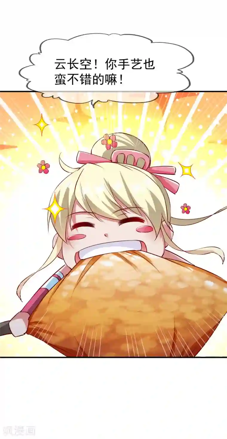 战鼎第94话 临时驻地